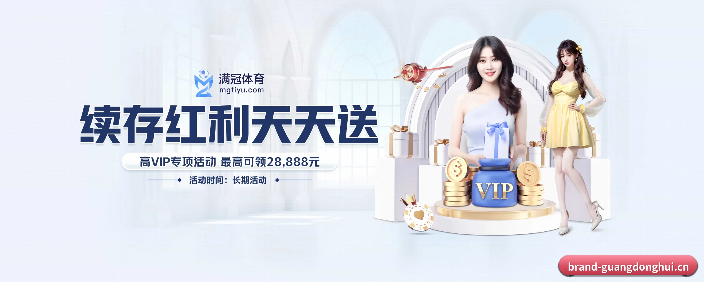 广东会 APP 界面