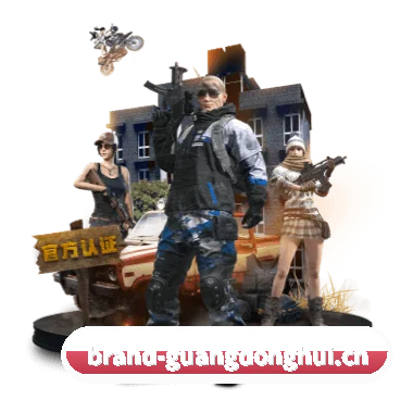 广东会 APP